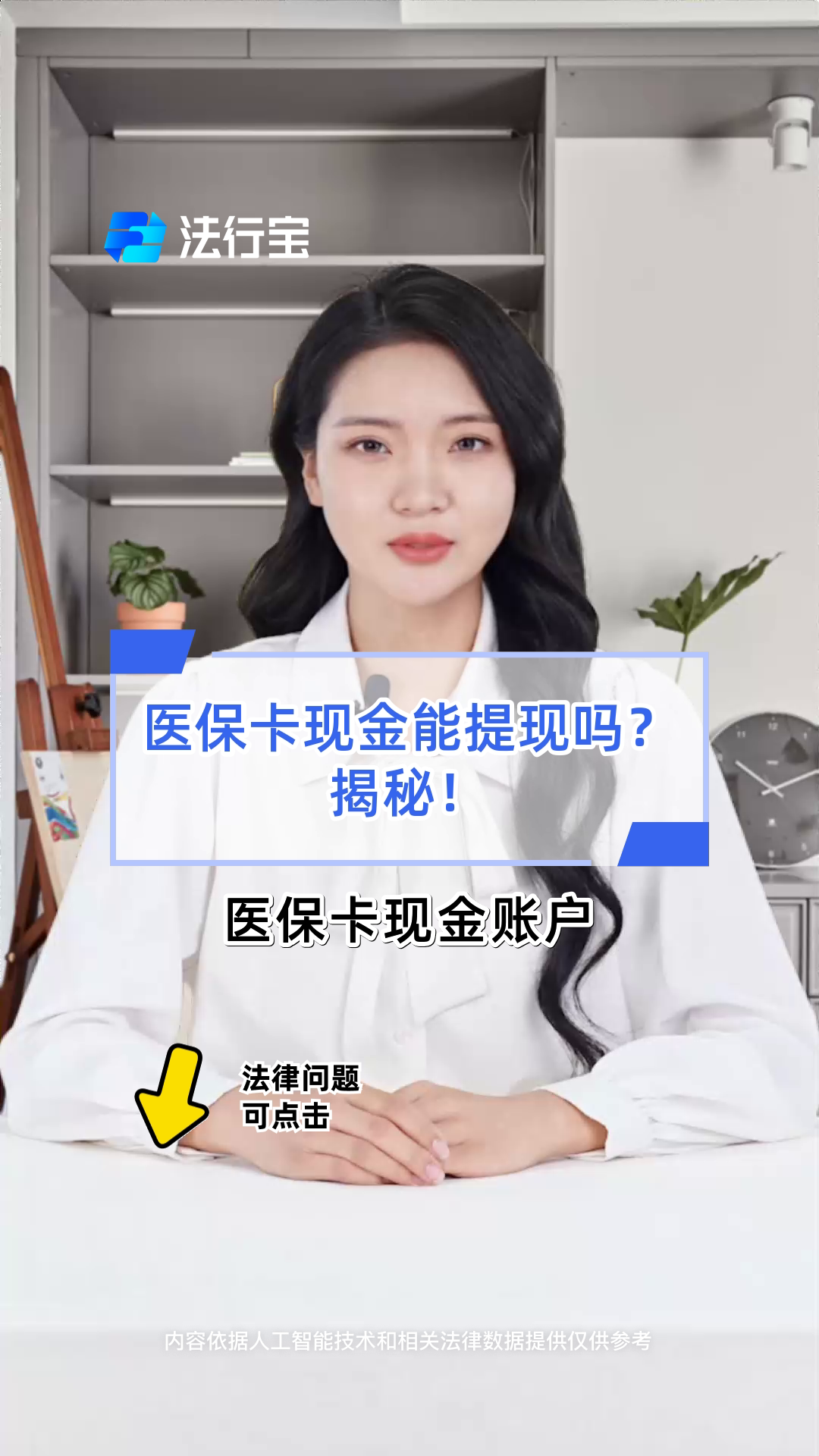 白山医保可以提取现金吗(医保能提取出来吗)