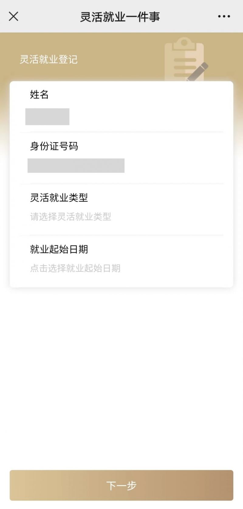 白山上海医保提取平台(上海医保取现需要什么流程)
