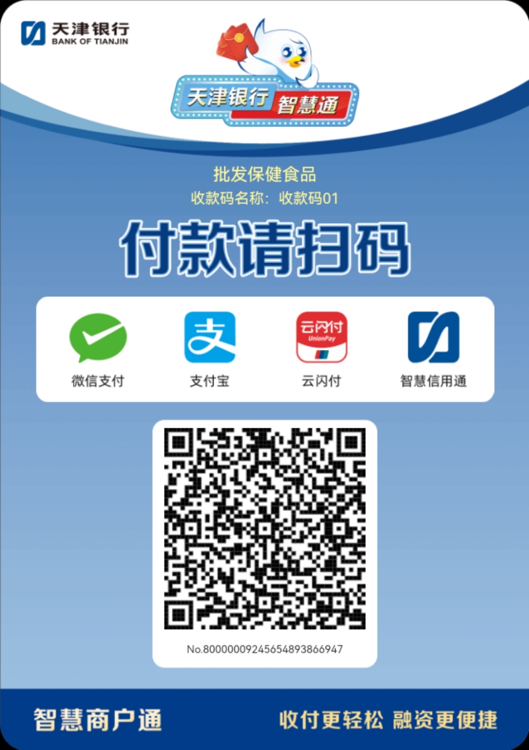 白山医保取现回收商家微信(医保提取中介联系方式)