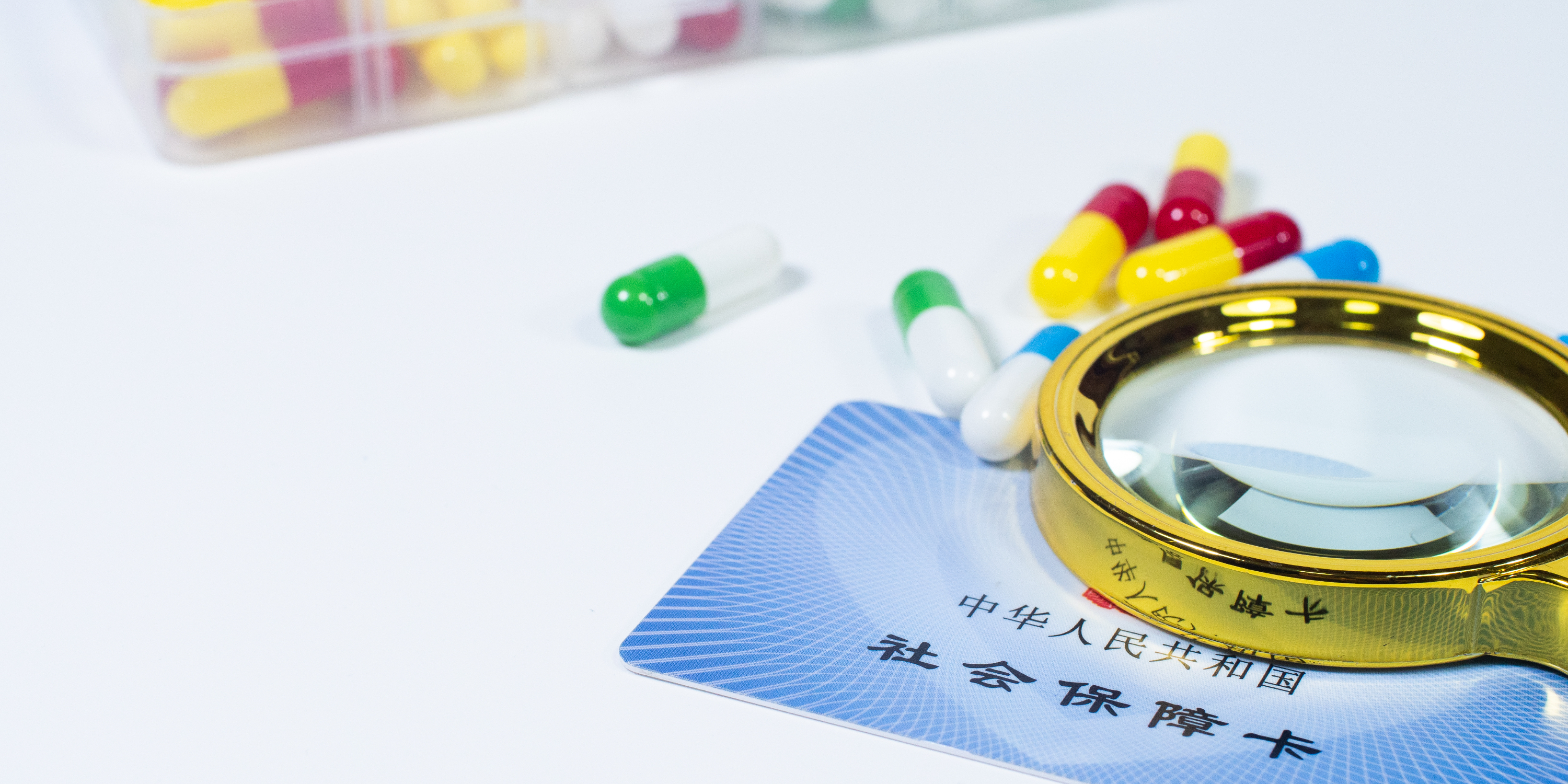 白山医保24小时提取中介(医保卡兑现中介犯法吗)