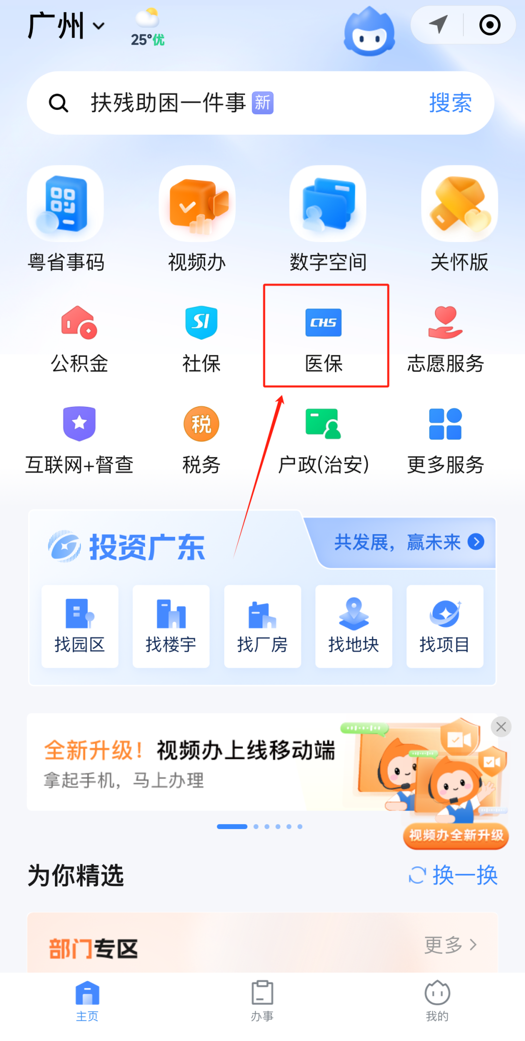 白山急用钱如何提取医保卡里的钱(医保卡钱怎么转到微信)