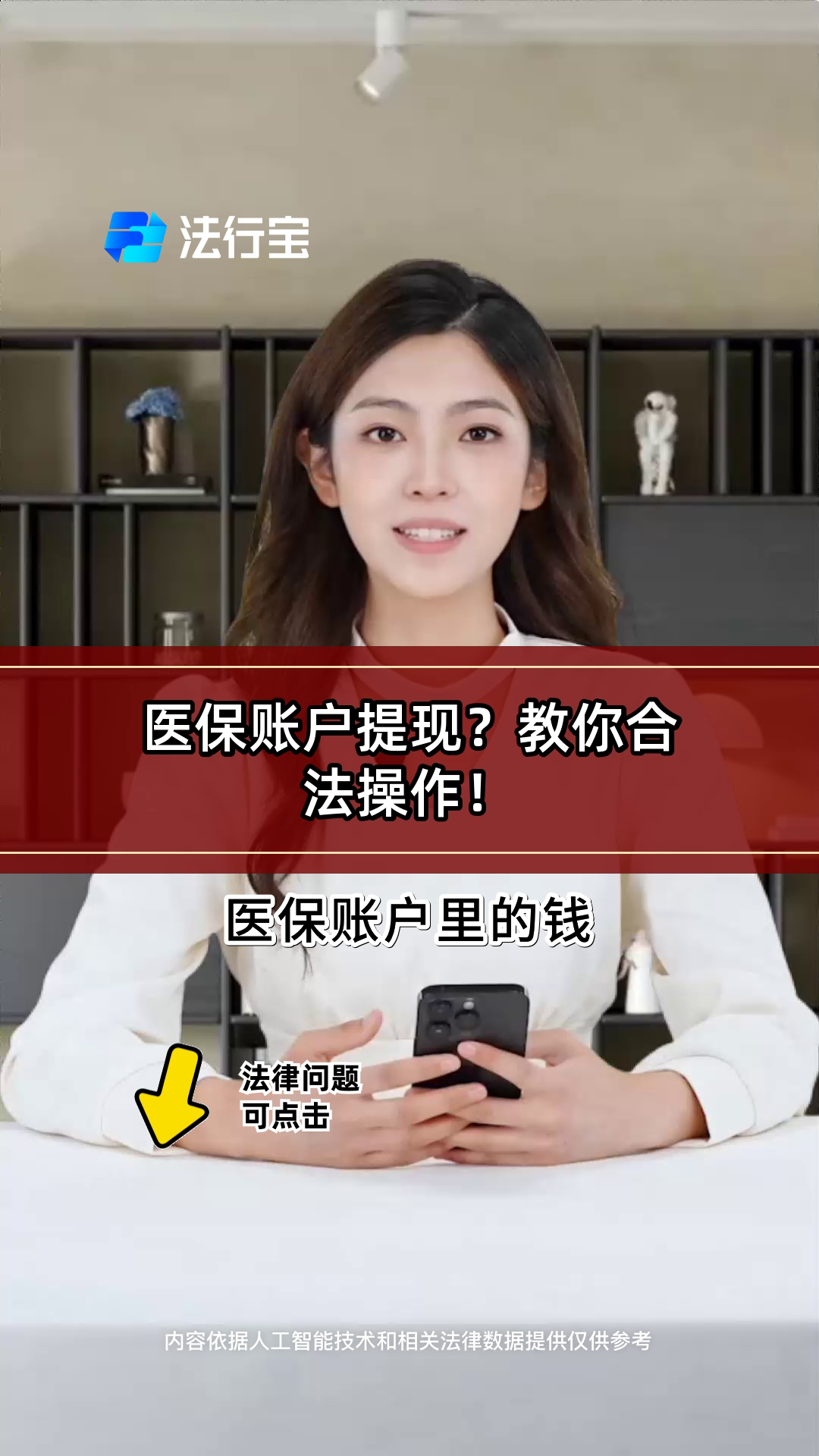 白山医保提取代办(医保提取代办中介费多少钱啊)