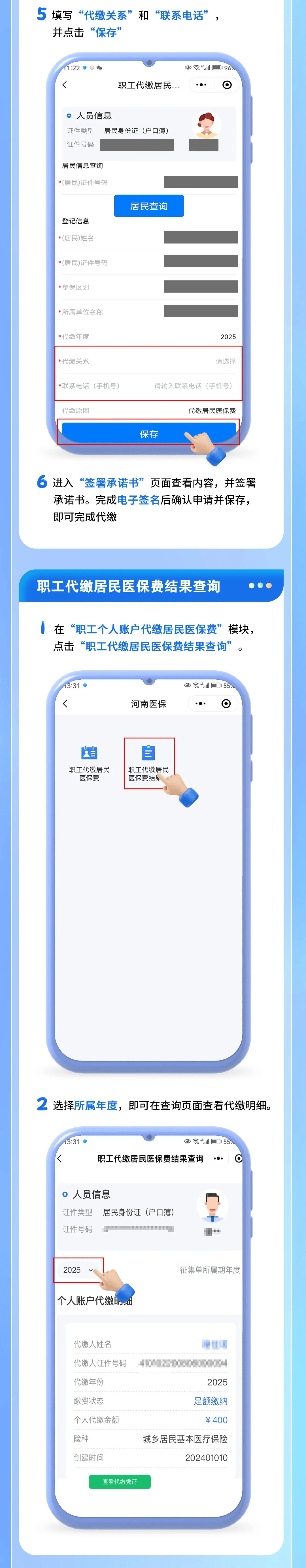 医保提取代办(医保提取代办中介费多少钱啊)