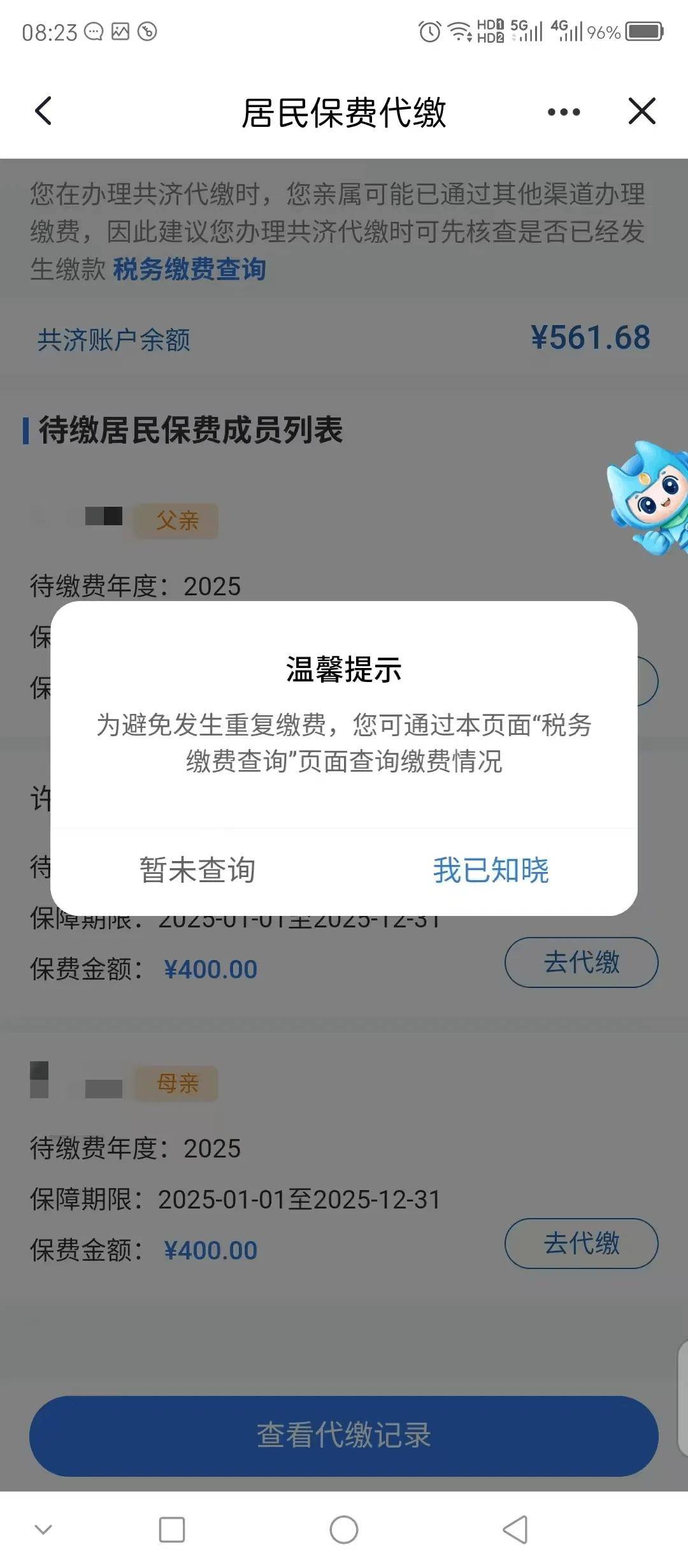 白山医保换现金秒到账微信(医保换现金秒到账微信号)