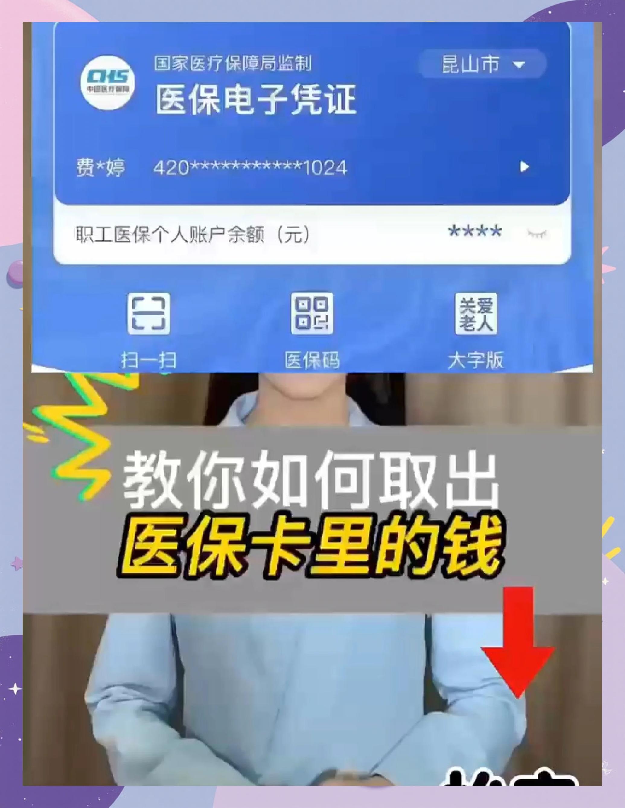 白山医保小额提取代办600以内(急用钱如何提取医保卡里的钱)