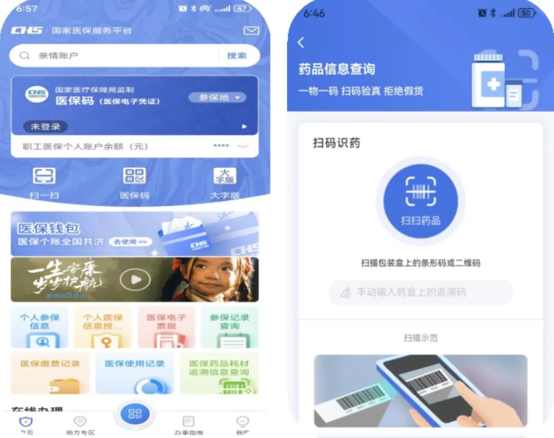 白山医保提取平台(医保在线提取)