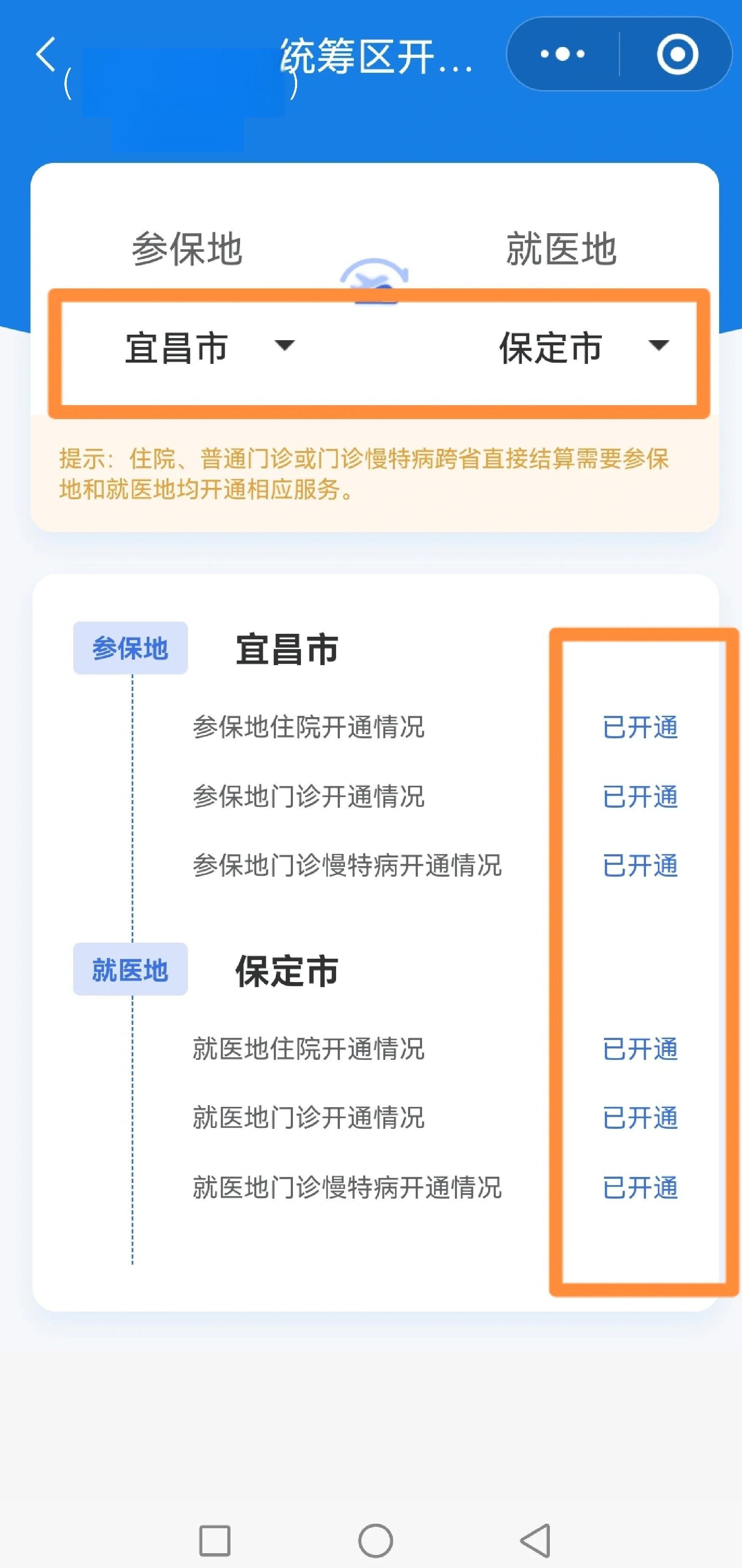 白山医保提取中介联系方式(公积金提取代办中介)