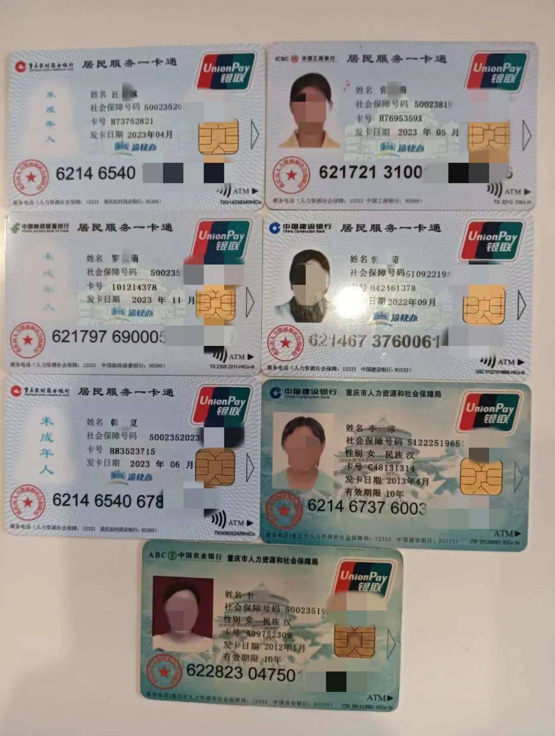 白山广州急用钱套医保卡(线上套医保被骗了)