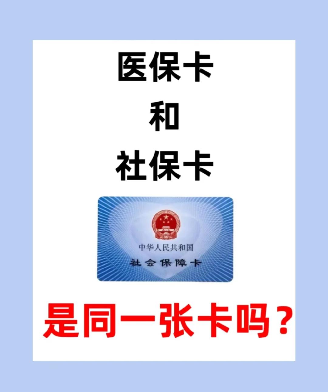 白山急用钱套医保卡(急用钱套医保卡联系方式)