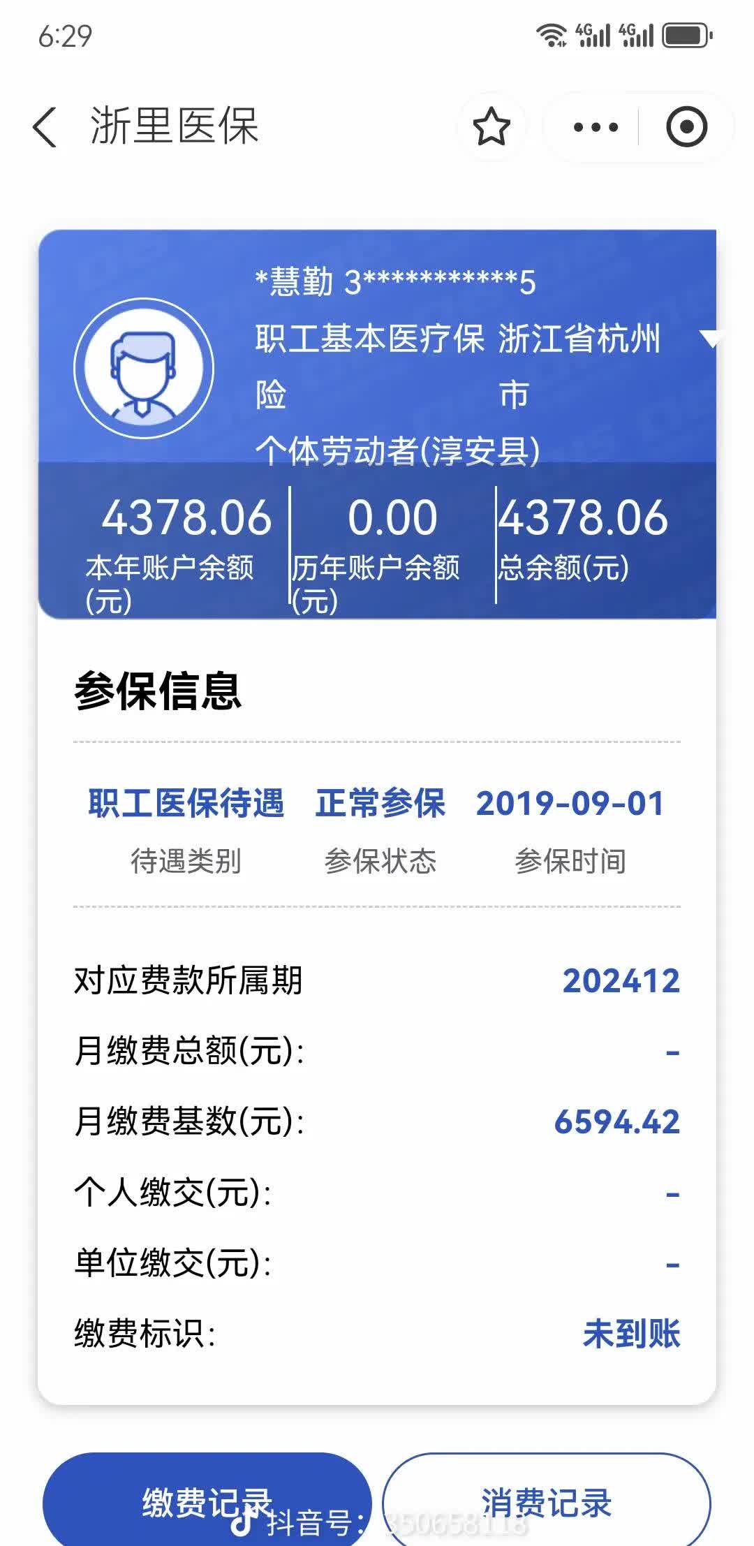 白山医保换现金秒到账微信(医保换现金可不可靠)