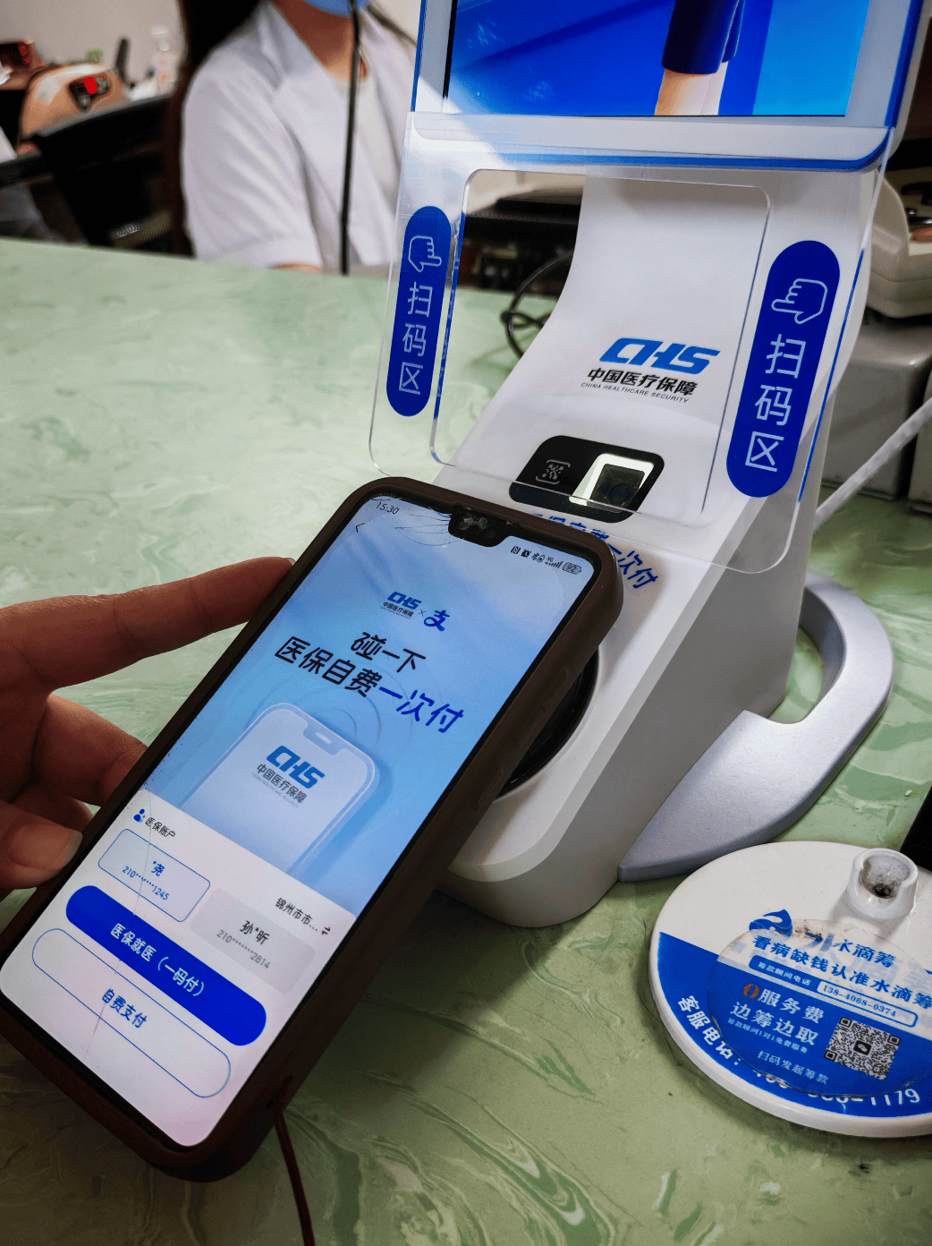 白山医保卡取现(医保卡取现金怎么提取)