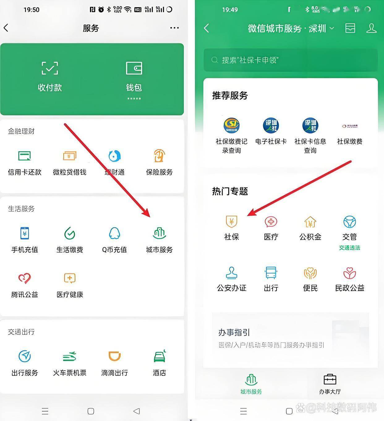 白山医保24小时提取微信(医保提现app)