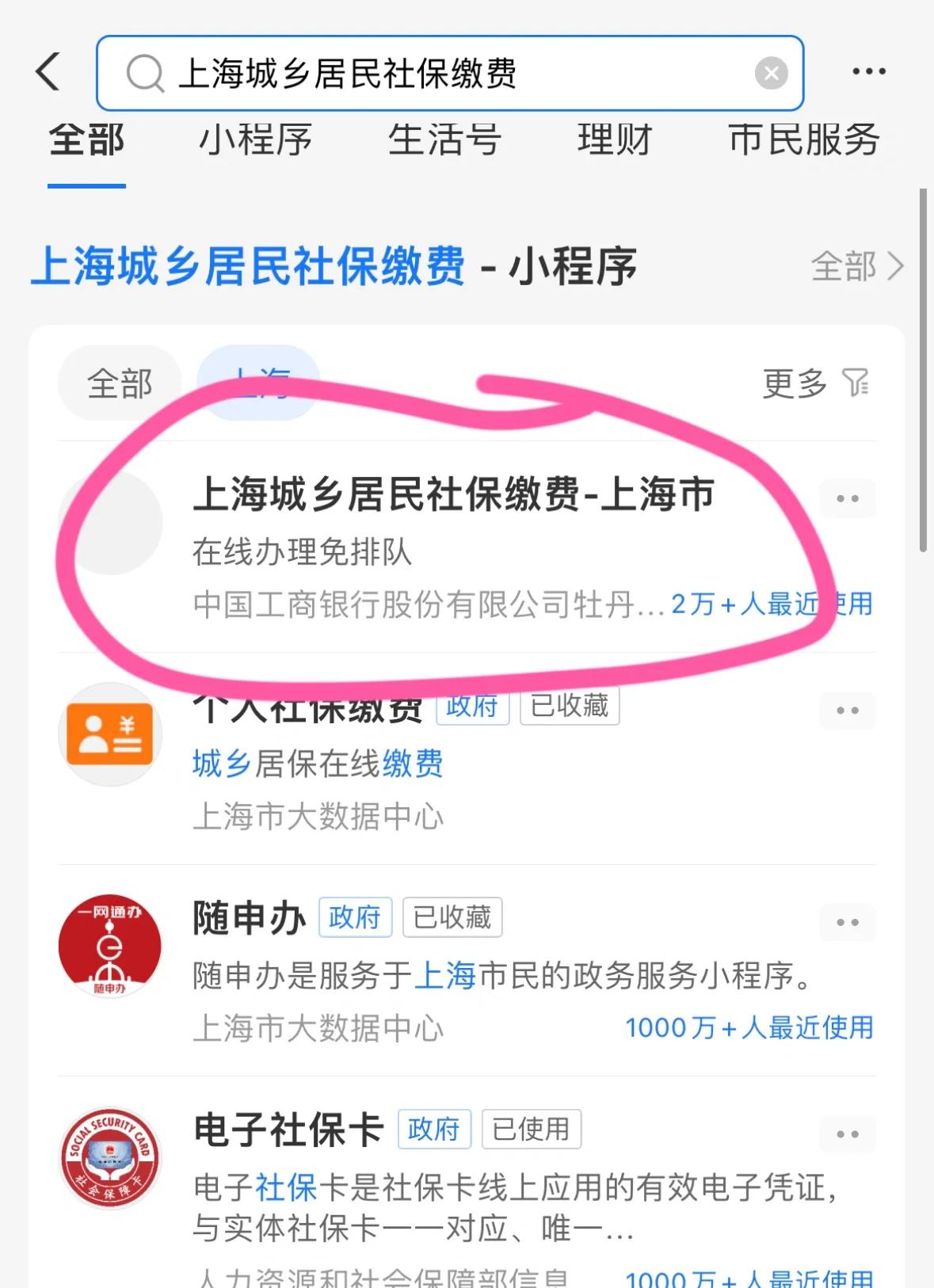 白山上海医保提取平台(上海医保提取平台官网)