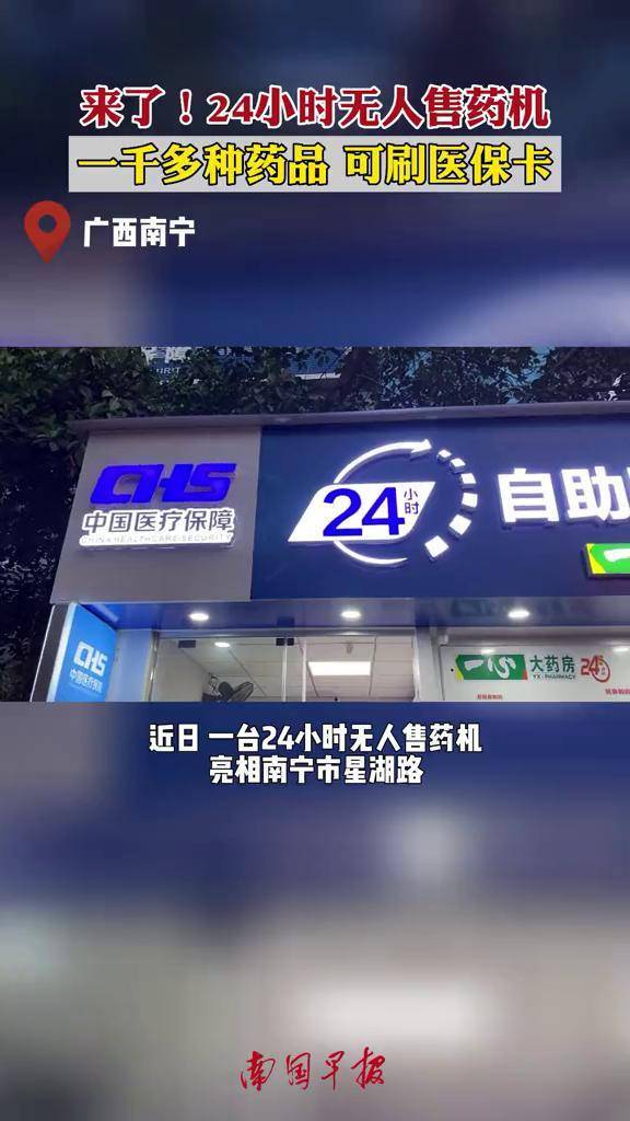 白山24小时套医保卡(北京医保卡怎么使用更划算)