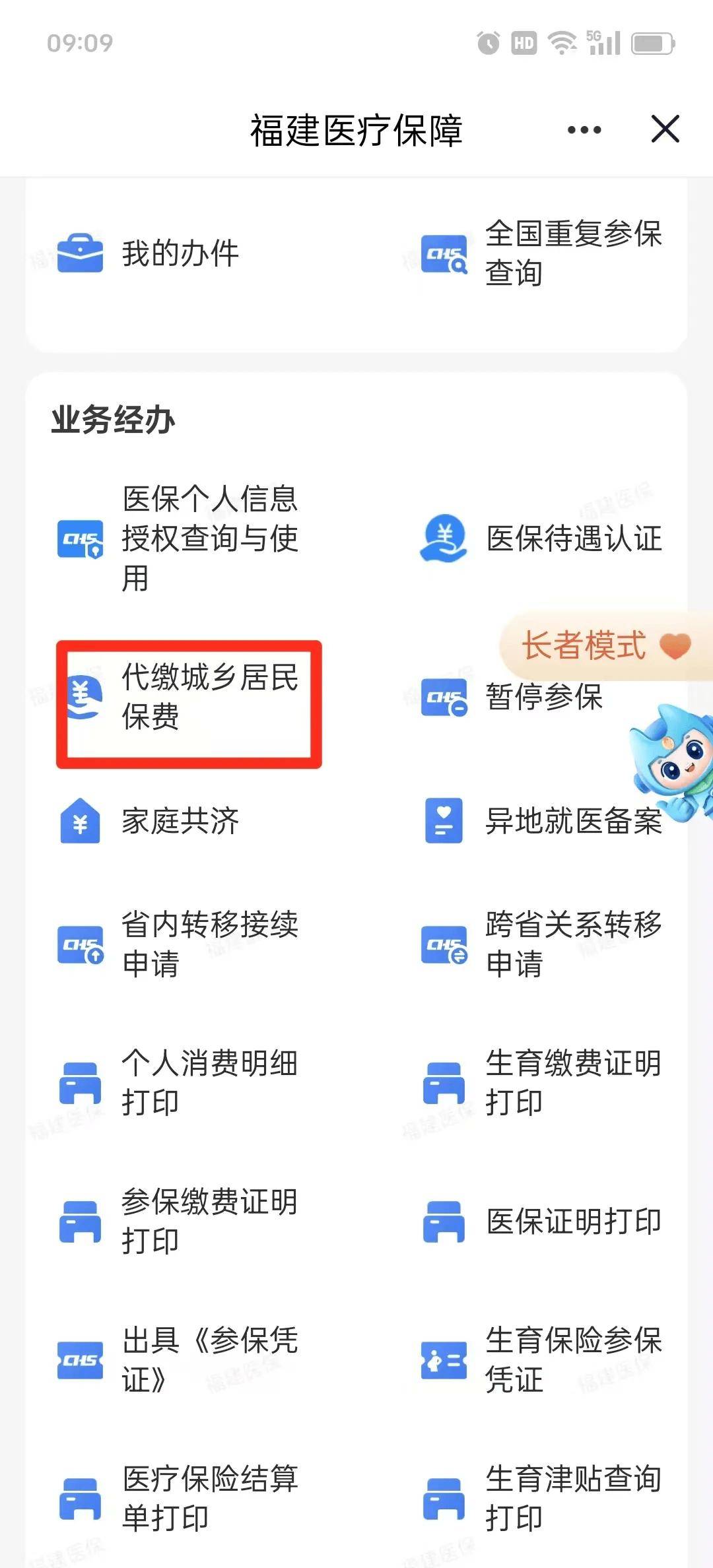 白山医保提取中介联系方式(200到500的小额医保提取)