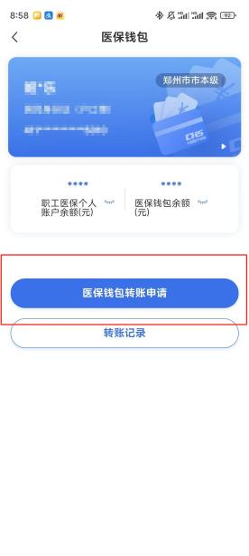 白山【58同城】医保取现(怎么跟药店老板说套医保)