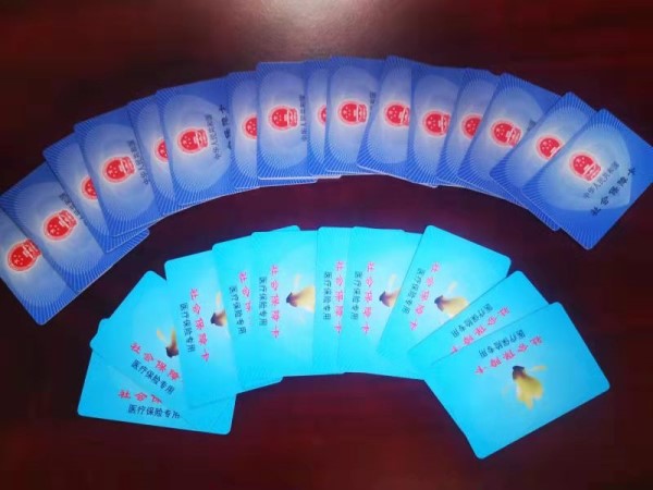 白山套医保卡回收商家(医保卡钱套现回收)