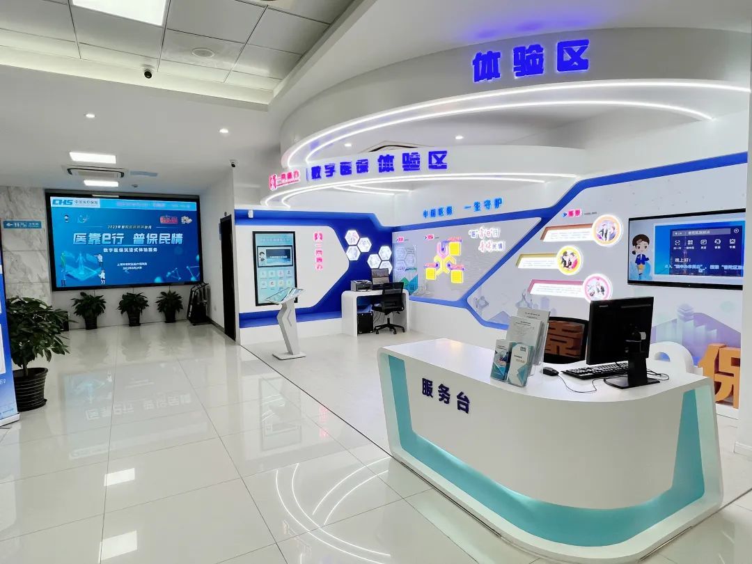 白山医保24小时平台(24小时医疗保障)