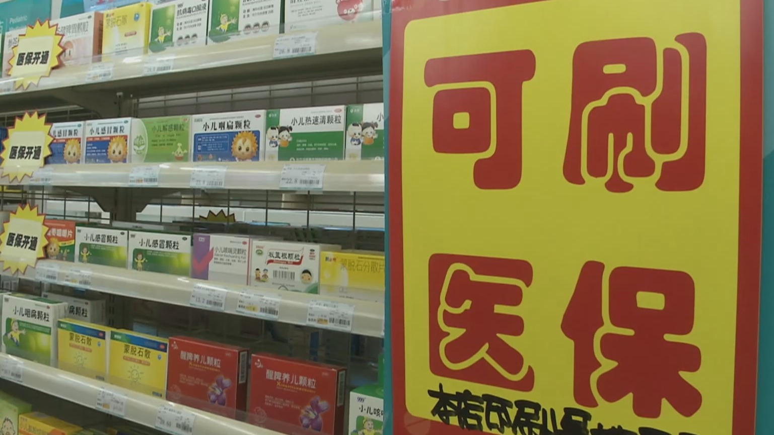 白山200到500的小额医保提取(医保提取24小时微信)