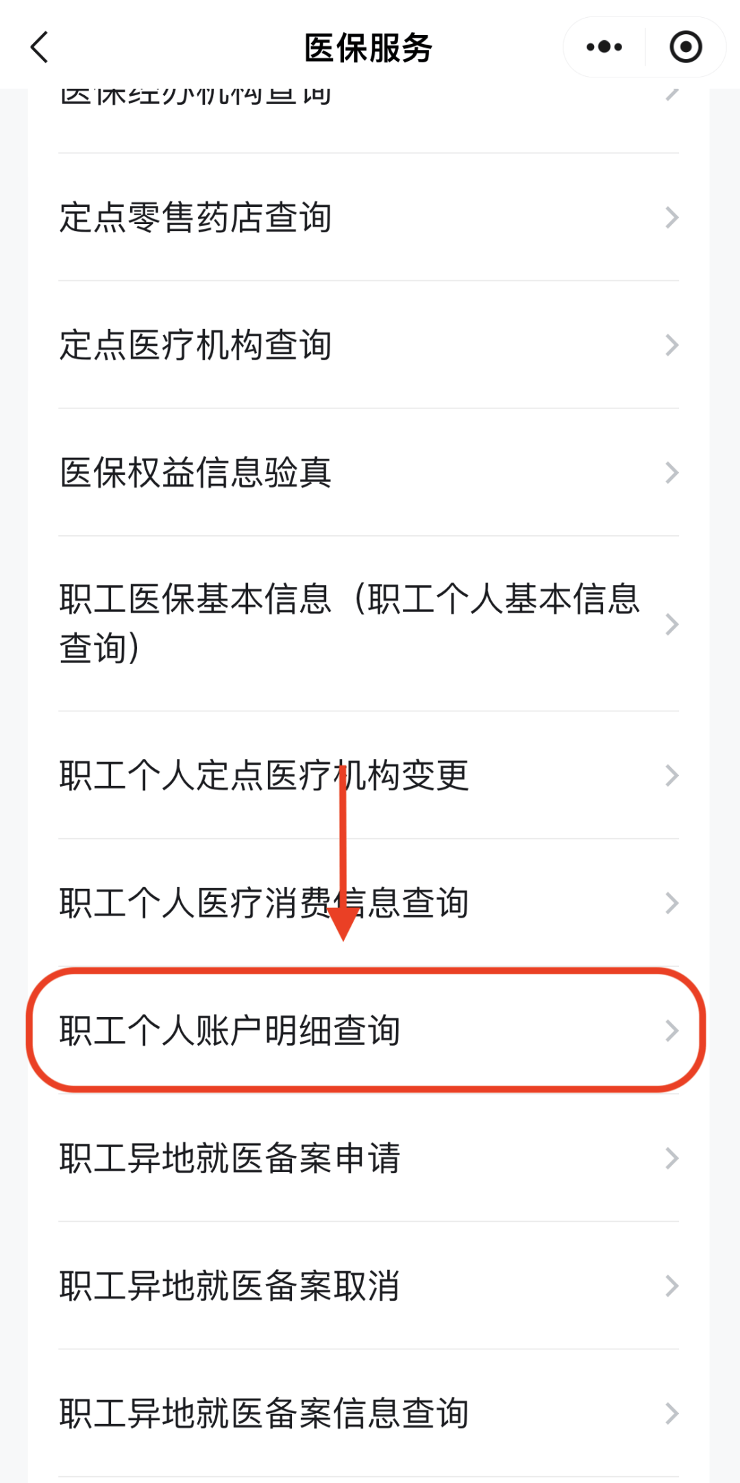 白山医保换现金秒到账24小时(医保兑换)
