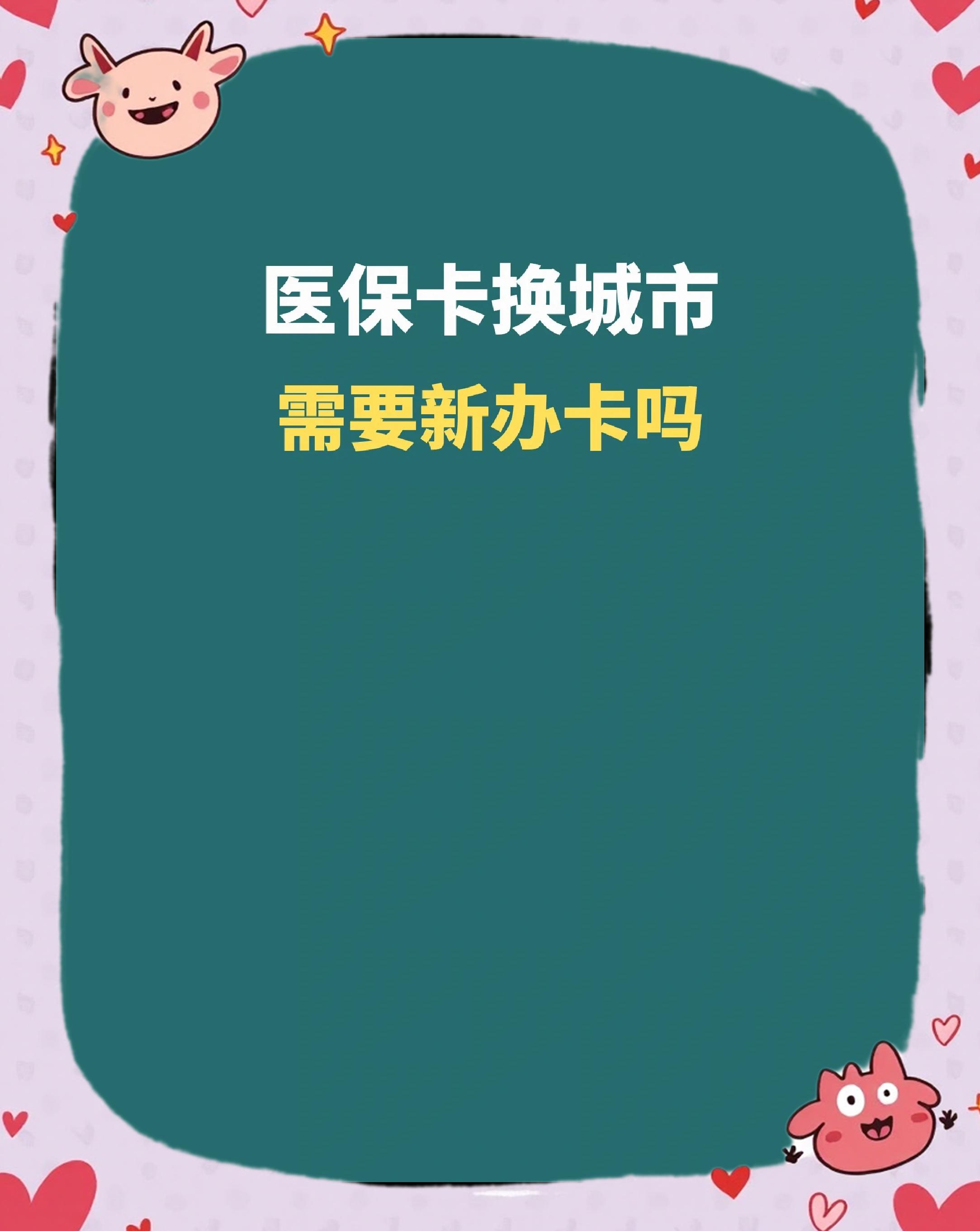 白山全国医保卡变现平台(医疗卡变现)