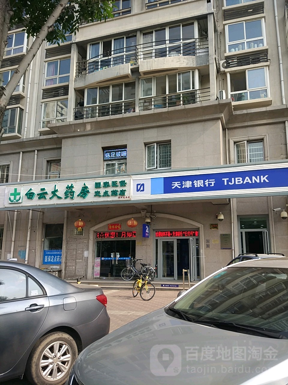 白山医保套现24小时联系方式(医保套现一般点数收多少)