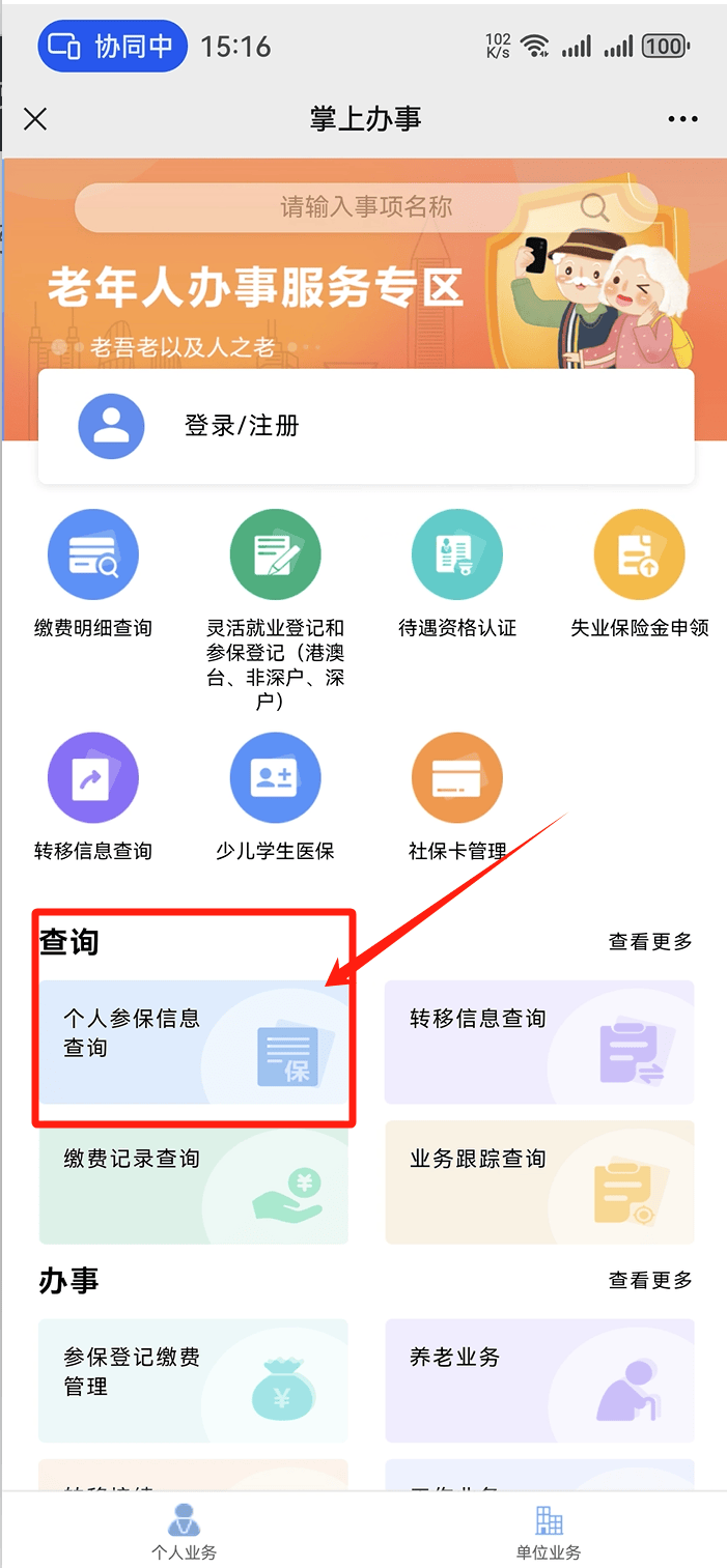 白山医保卡提取现金方法(医保卡提取现金方法自助提款机)