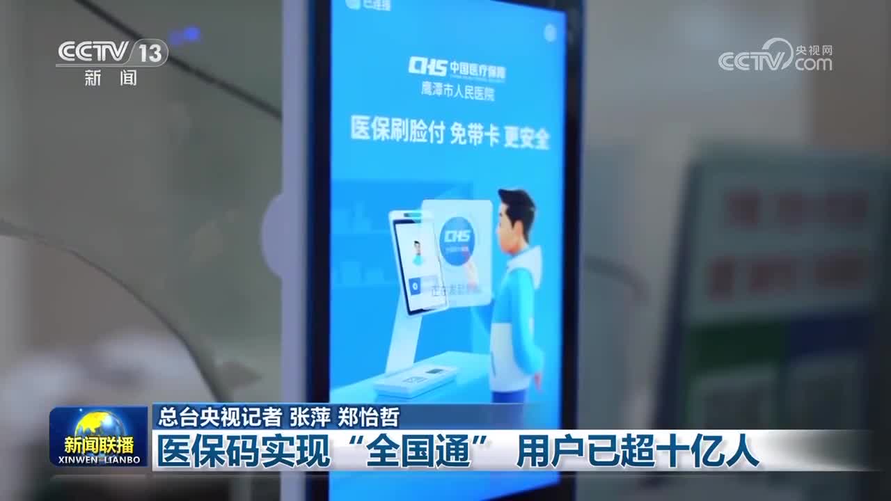 白山医保24小时平台(医保城健康网24h)