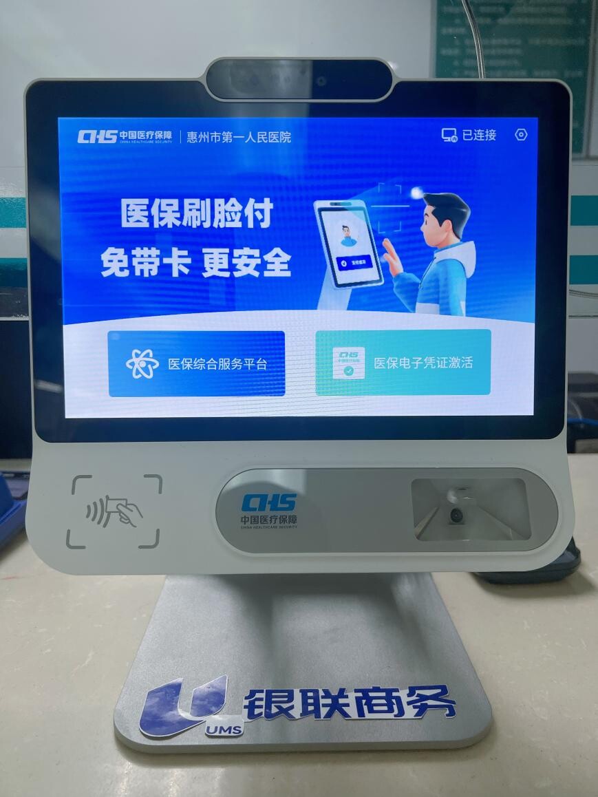 白山医保24小时平台(医保24小时平台查询)