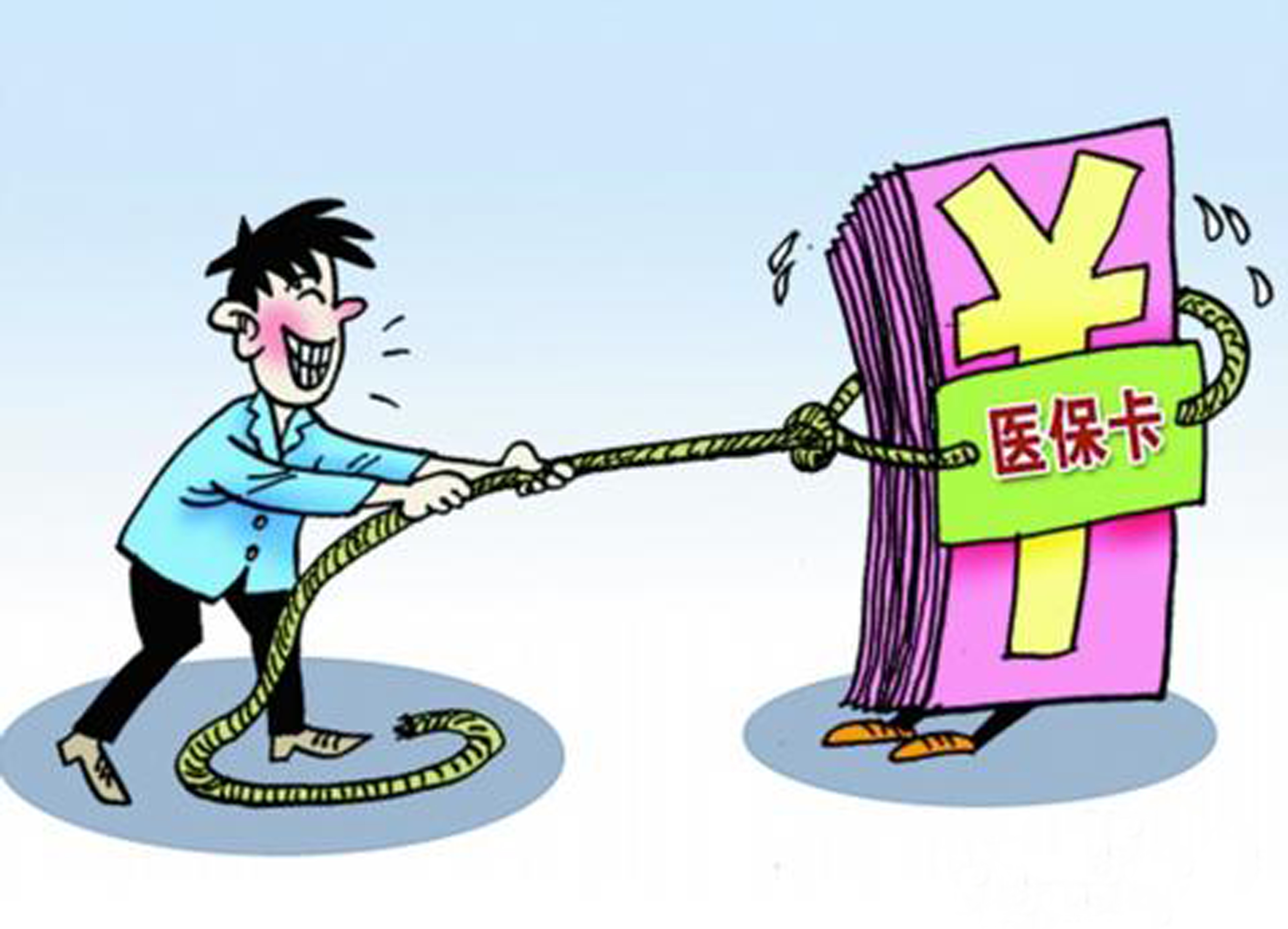 白山武汉医保卡套现手续费(医保套取现金最佳方法)