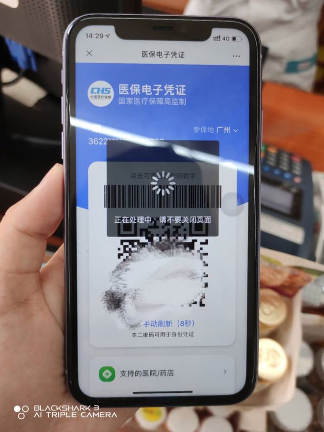 白山医保套现24小时微信(医保套现24小时微信小额)
