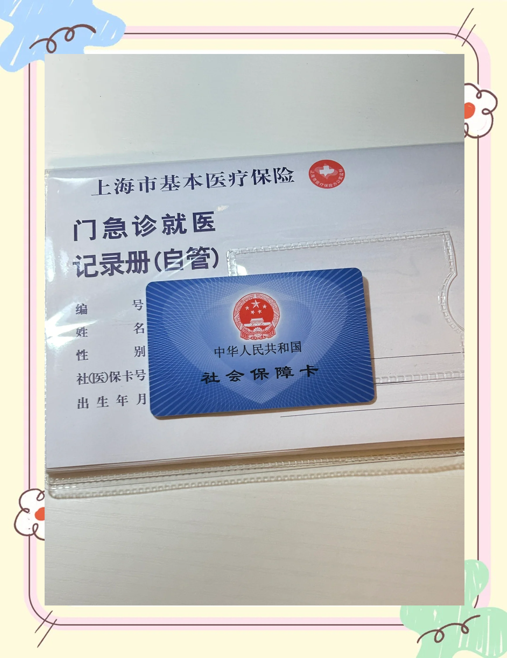 白山急用钱套医保卡(一千的医保能套现多少)