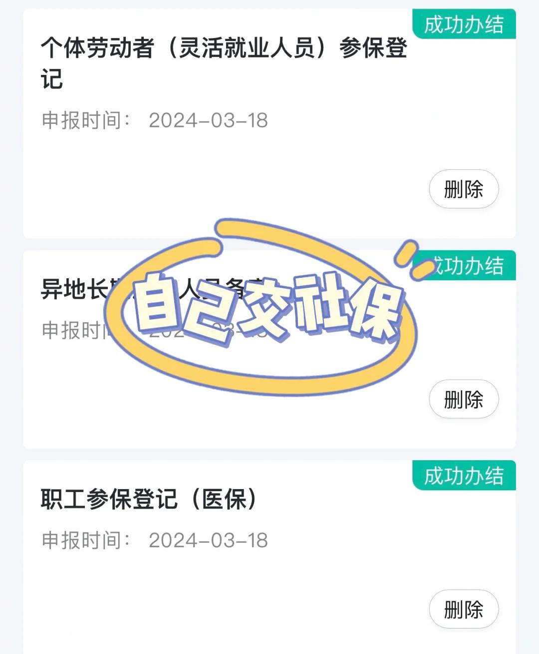 白山医保提取中介(北京医疗保险个人账户提取)