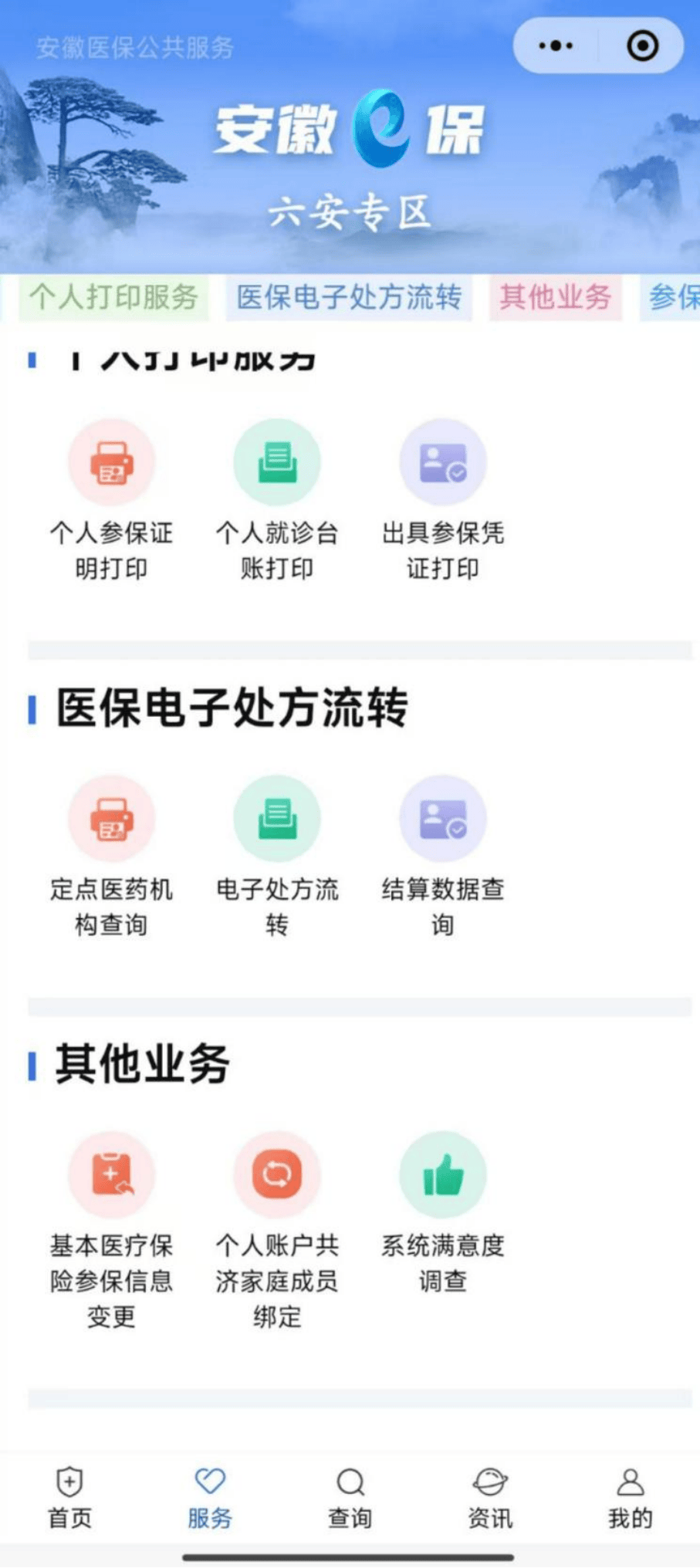 白山医保提取微信24小时(急用钱24小时医保提取)