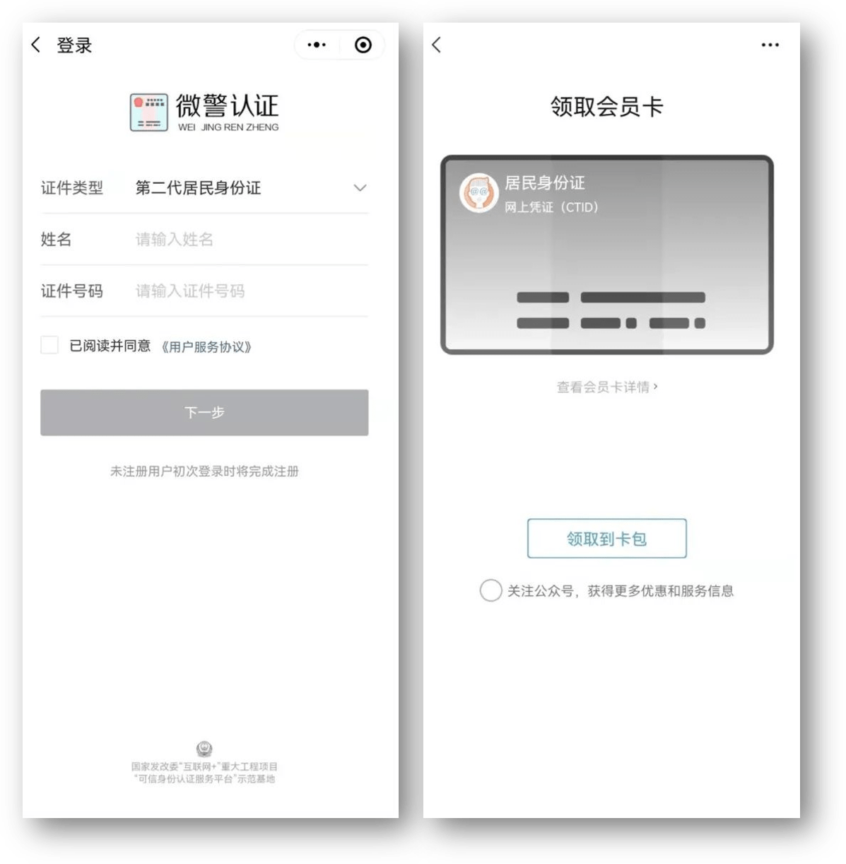 白山24小时医保取现回收商家(急用钱24小时套医保卡)