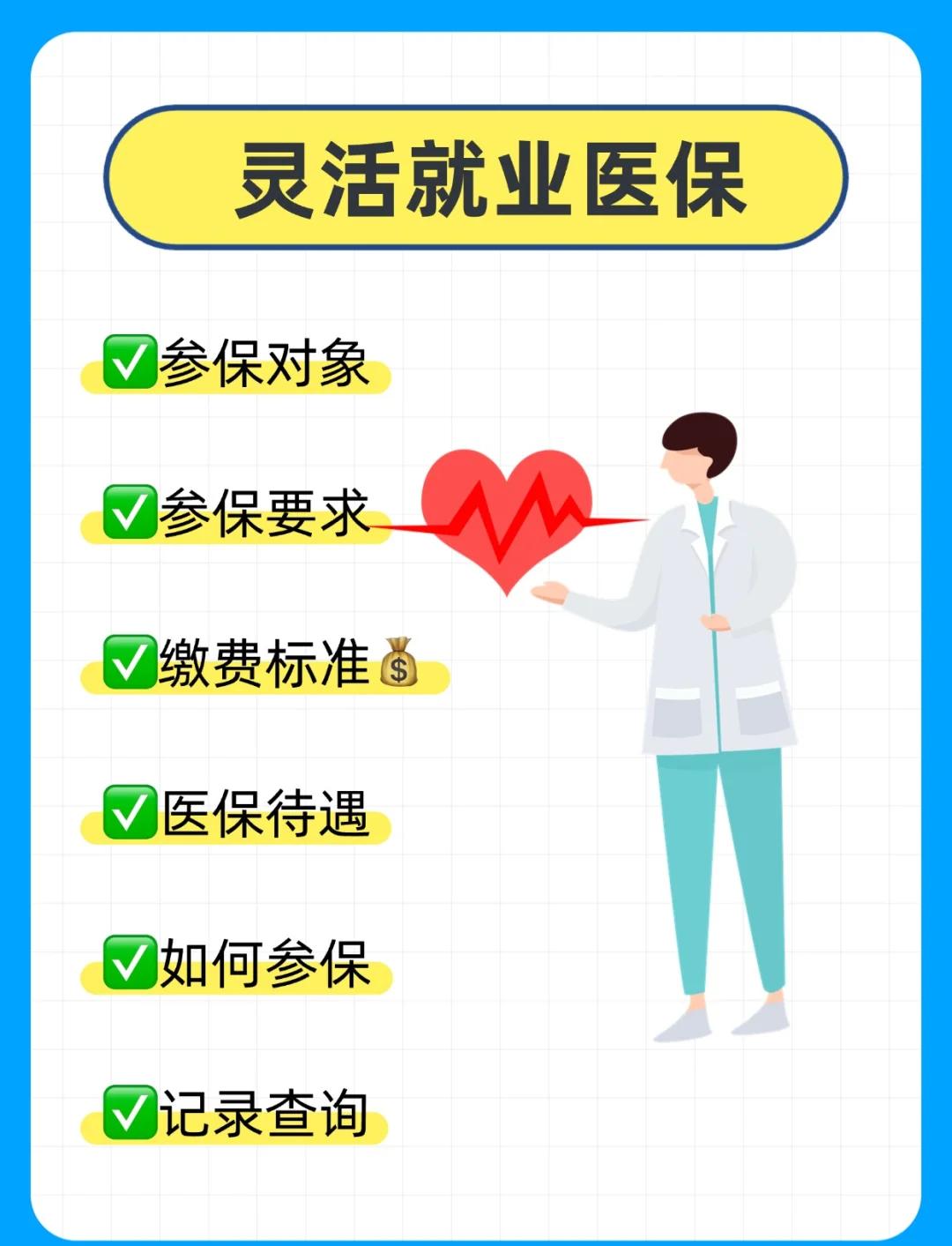 白山医保提取中介(医保提取中介官网入口)