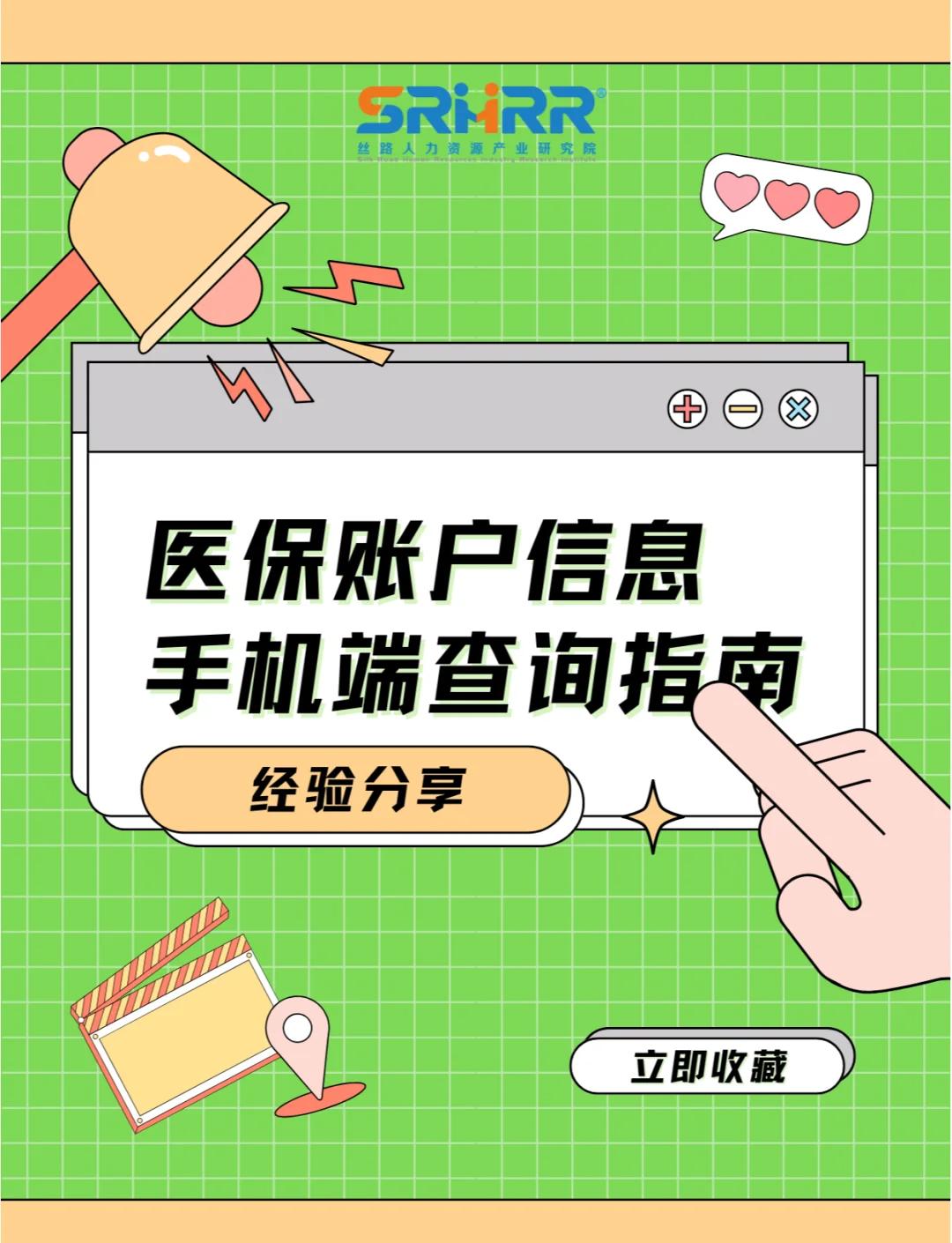 白山300以内医保提取微信(医保提取24小时微信)