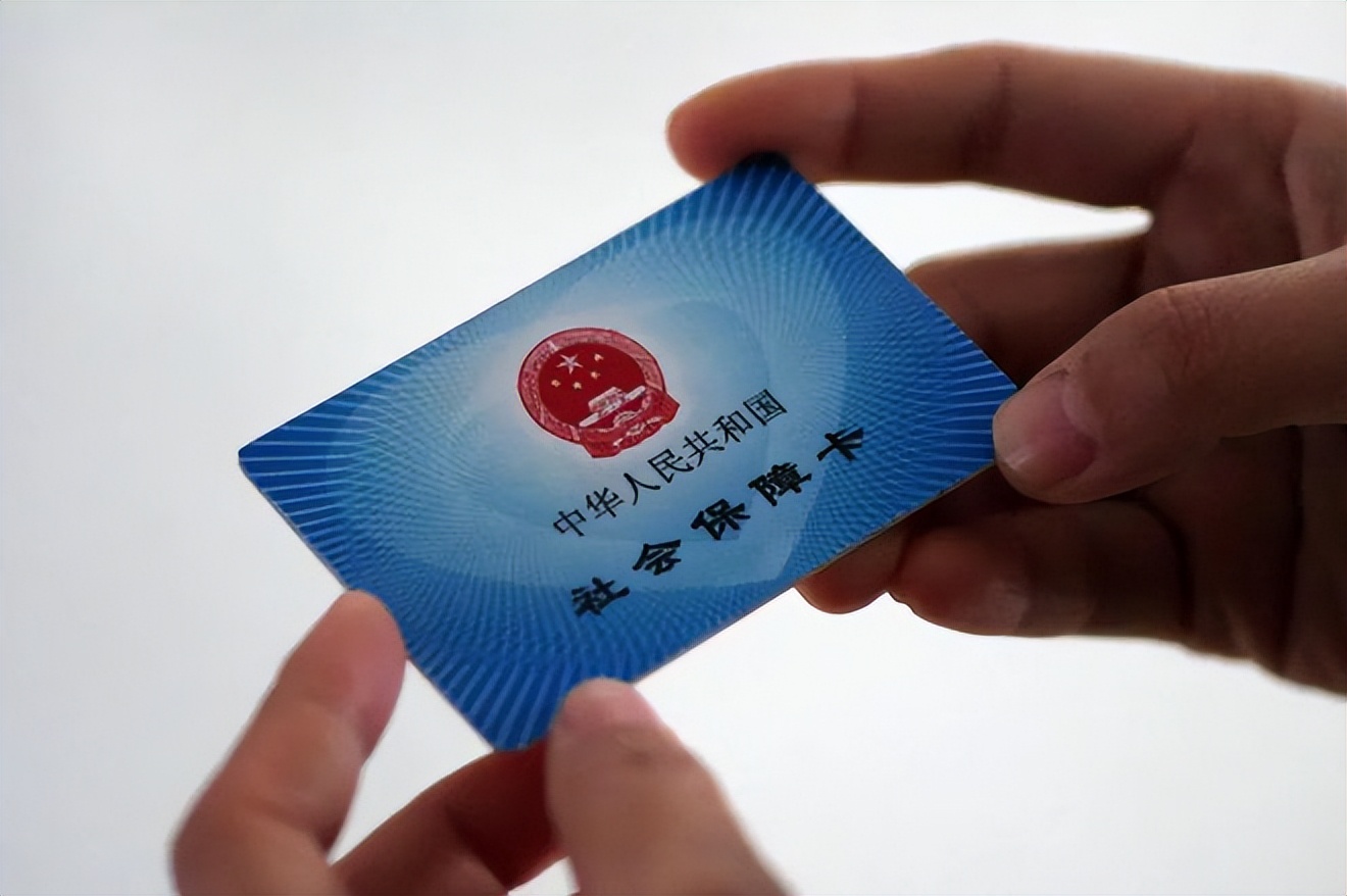 白山上海急用钱套医保卡(上海医保套现有办法吗)