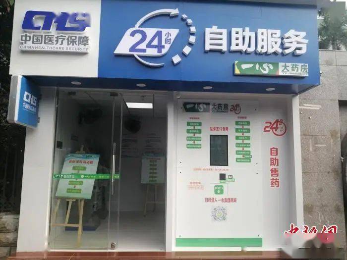 白山24小时套医保卡(北京医保卡使用指南)