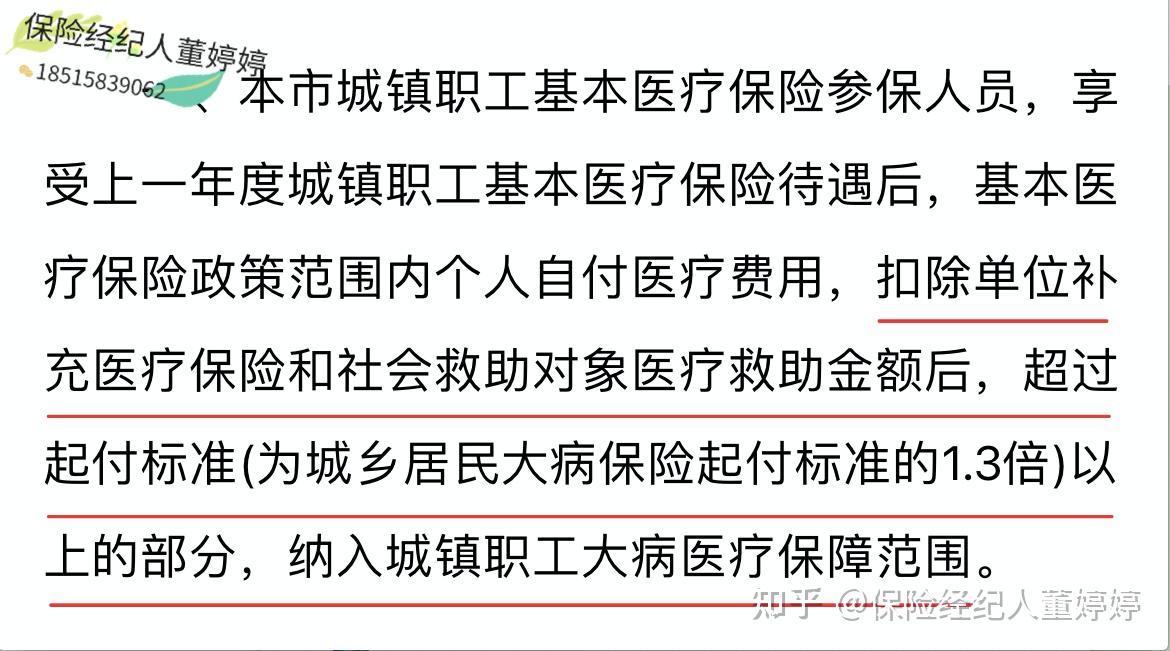 白山医保提取中介(北京医保提取中介费怎么算)