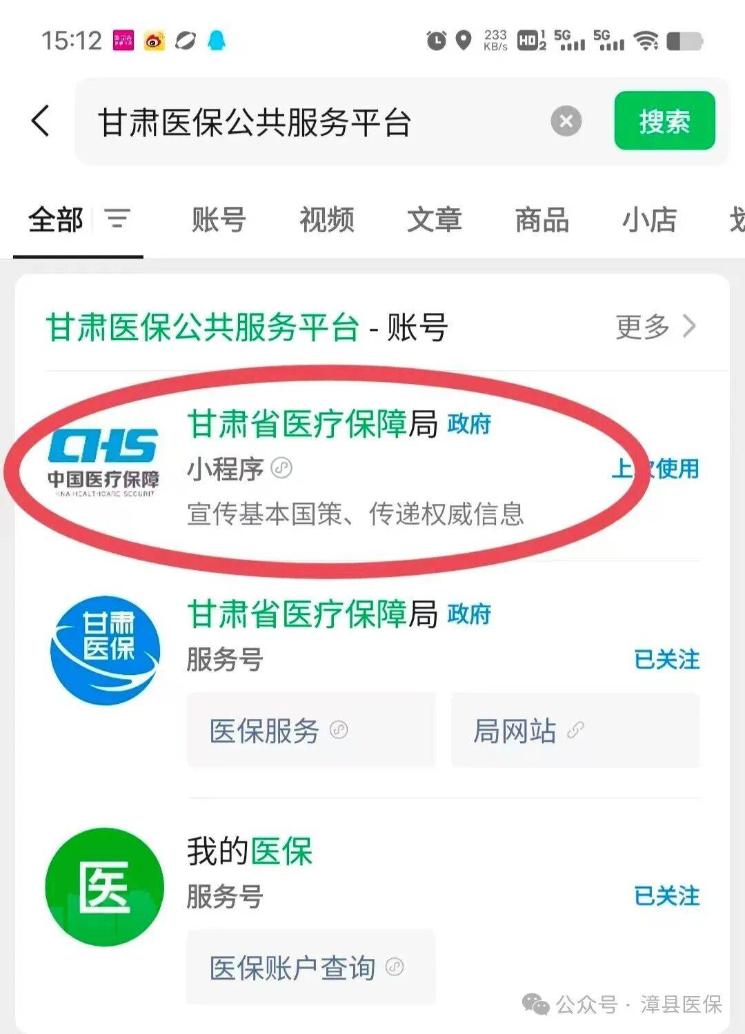 白山医保提取微信24小时(急用钱社保怎么搞出钱来)