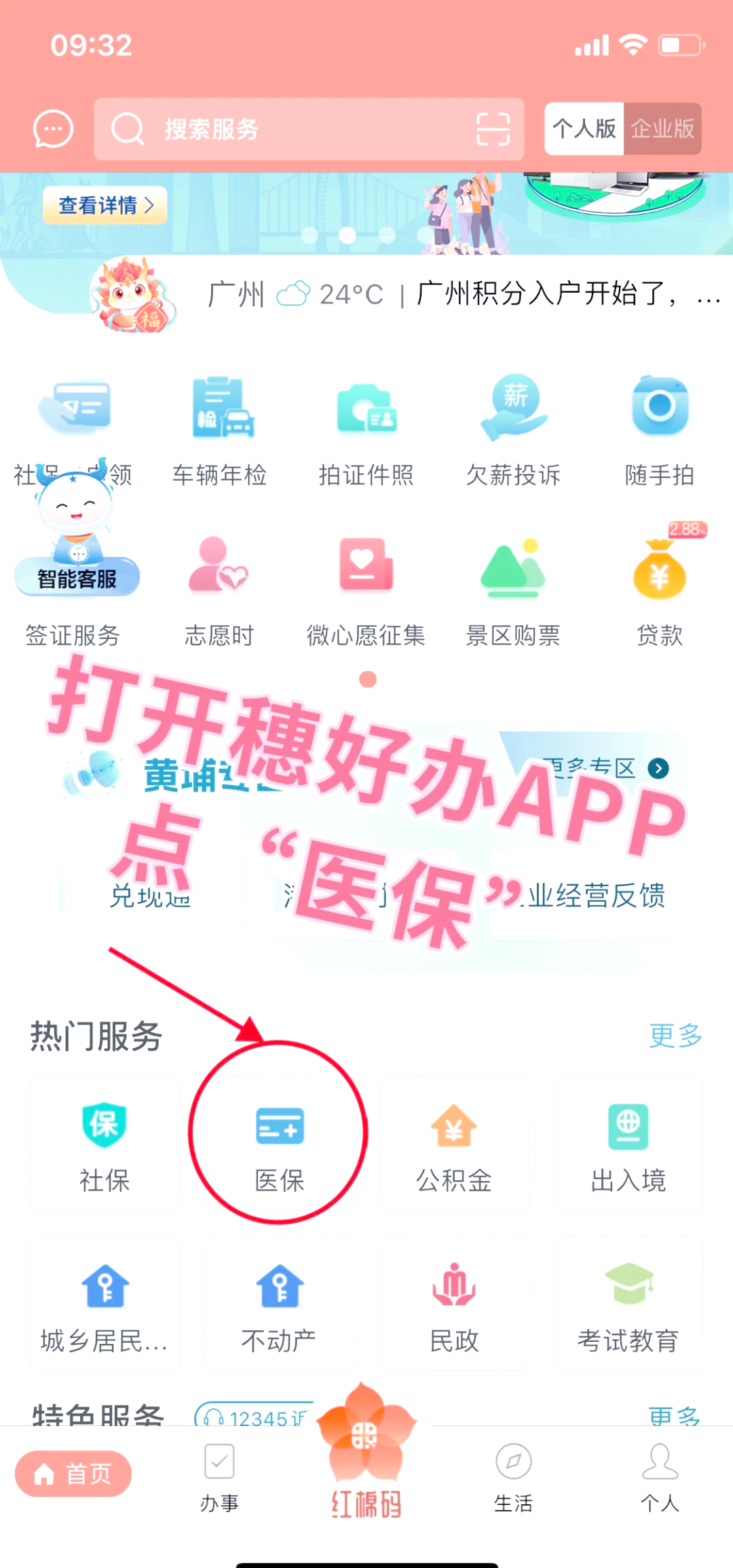 白山小额医保提取代办(小额医保提取代办多久到账)