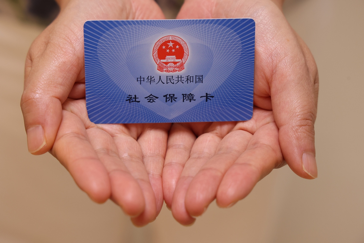 白山上海医保代刷取现(上海医保卡可以代刷吗)