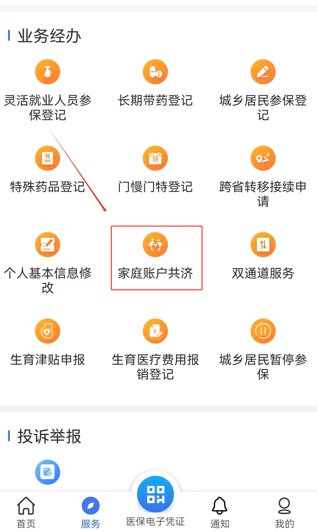 白山医保取现24小时微信(医保取现24小时微信小额)
