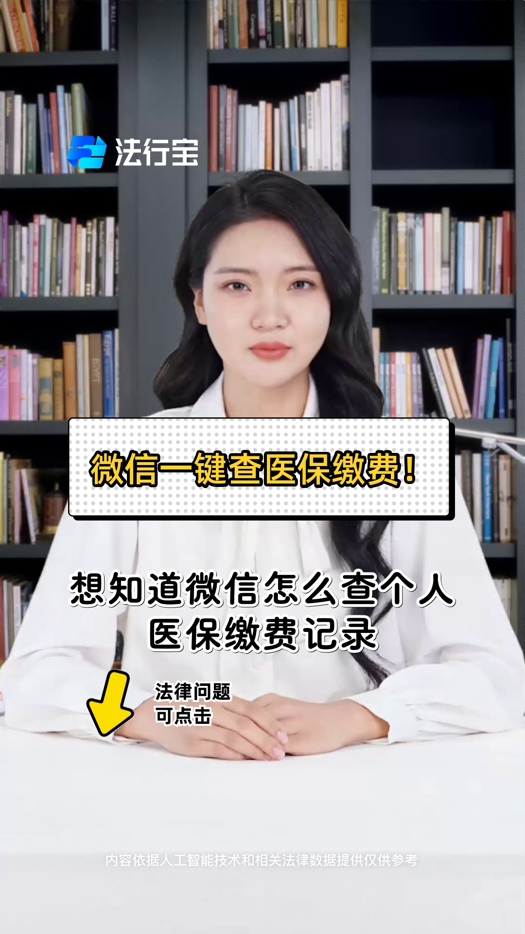 白山医保提取微信(医保提取微信需要什么条件)