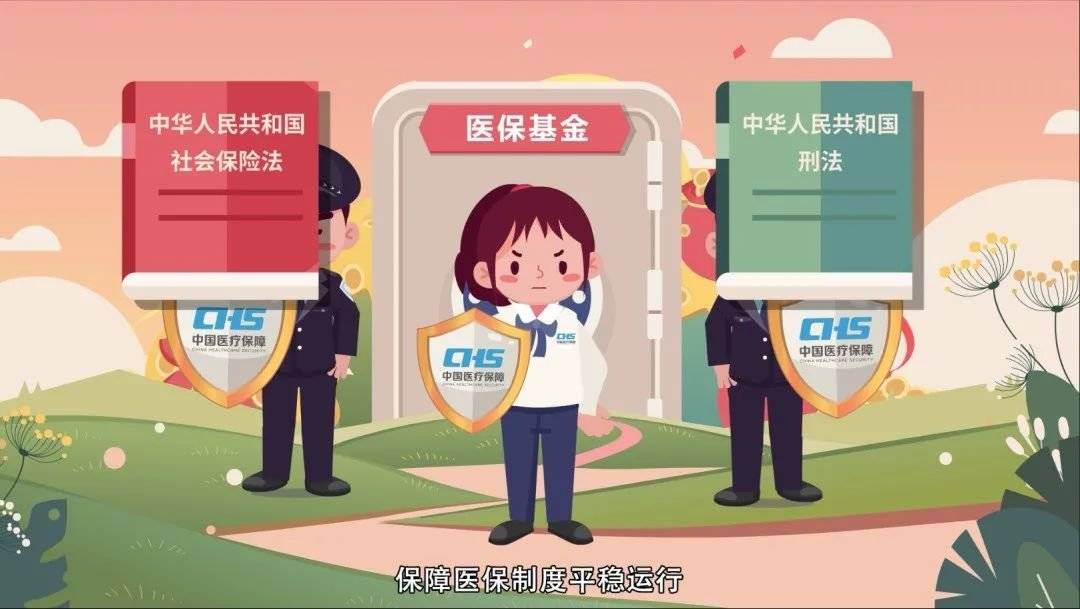 白山医保套现吧(医保套现安全吗)