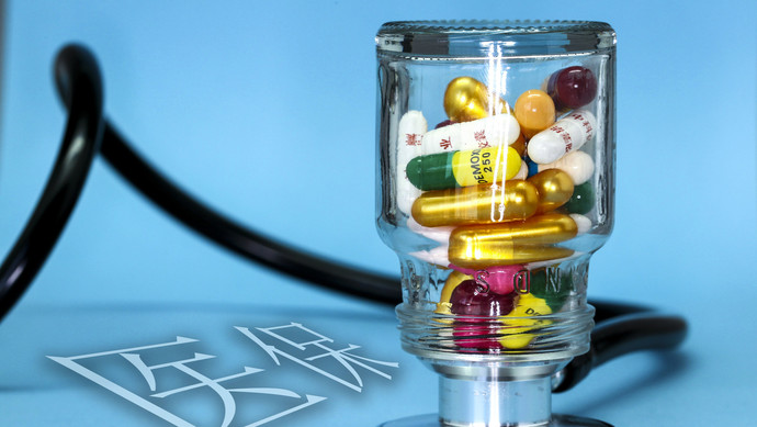 白山医保换现金秒到账24小时(刷医保卡换现金是什么罪)