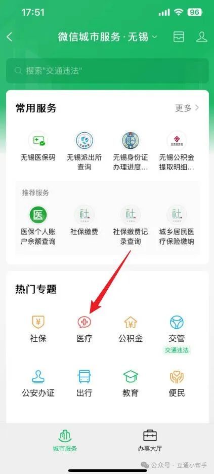 白山医保提取微信24小时(24小时医保取现回收)