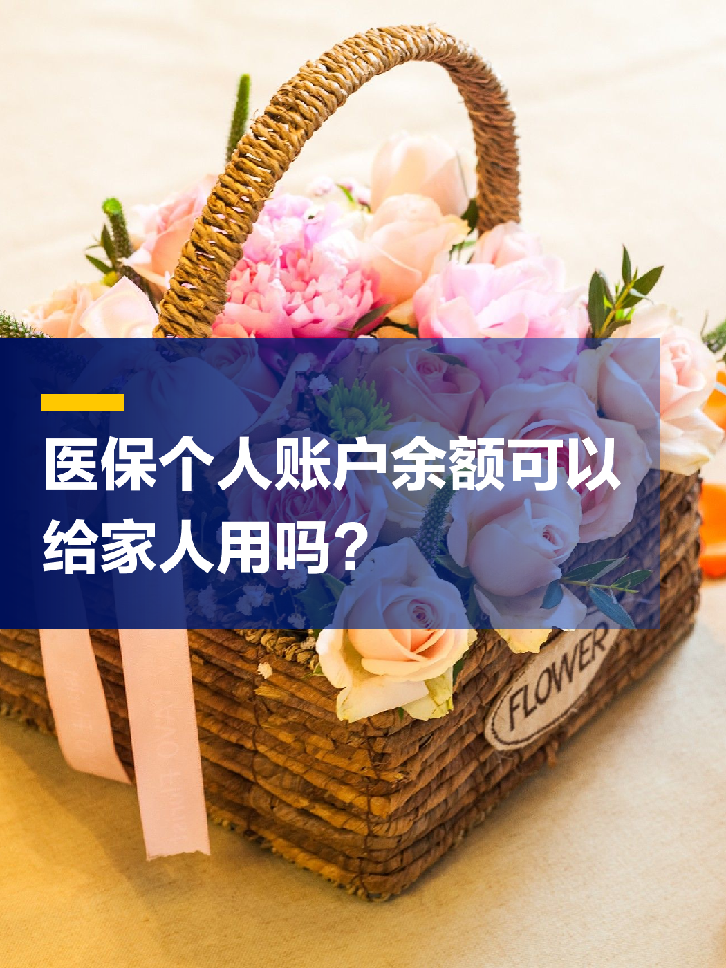 白山急用钱套医保中介(上海医保提现中介)