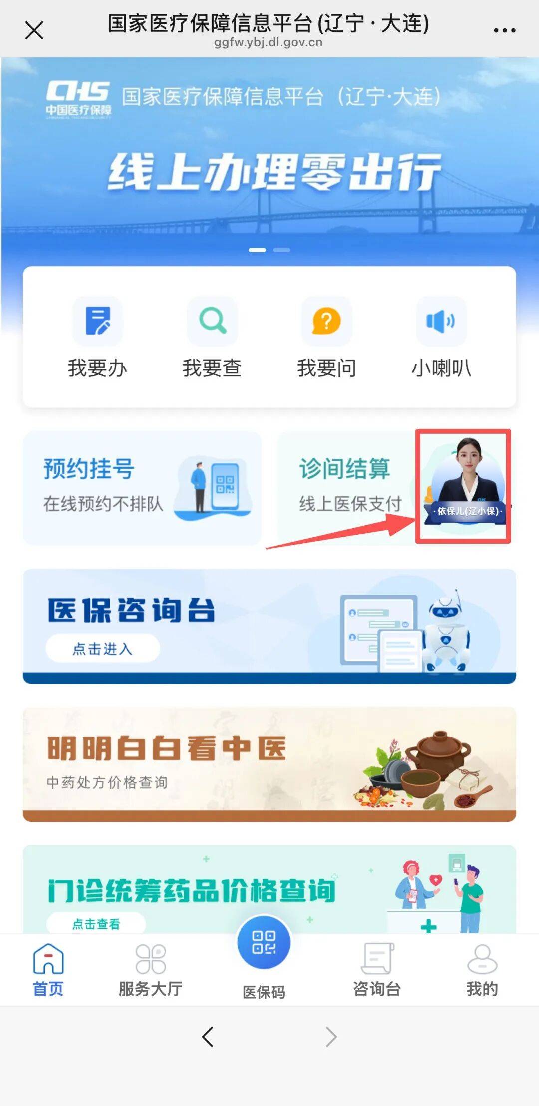 24小时在线套医保卡微信(24小时套社保卡 微信)